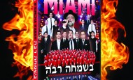 MIAMI B’SIMCHA RABAH! New DVD OFFICIAL TRAILER