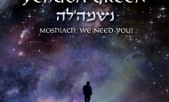 Yehuda Green – Neshamele – Moshiach, We Need You! – AUDIO PREVIEW