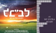 💗 ❤New Music! Libi My Extra Heart – All New Songs Composed By Rabbi Yosi Lowenbraun ❤💗