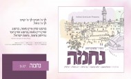 It’s Finally Here! The First Taste of R’ Shimshon Neiman’s Debut Album – Nechuma!